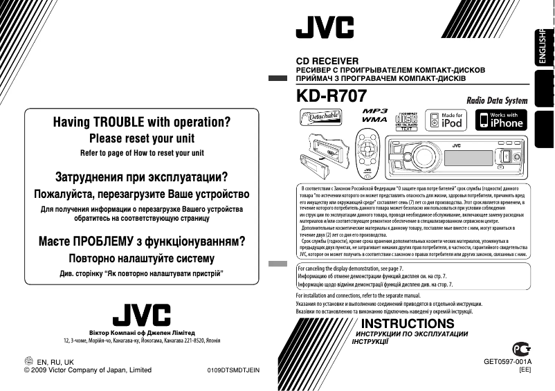 Page 1 of the manual User Manual JVC KD-R707EE