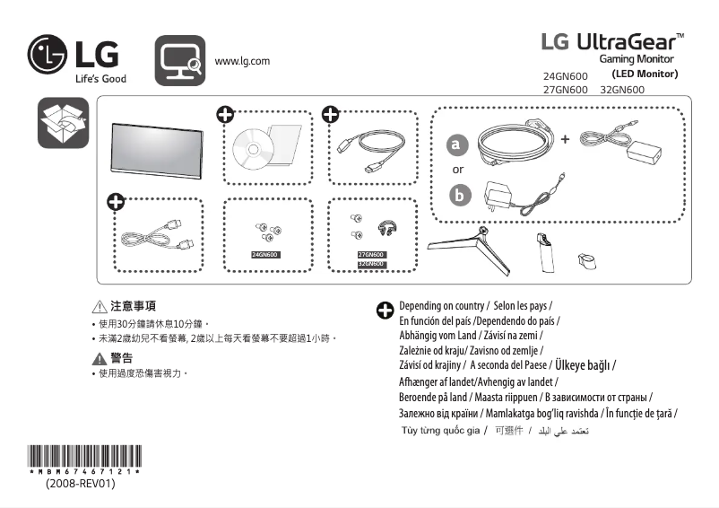 Page n°1 - Guide d'installation LG 24GN600-B