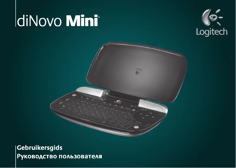 Page n°1 - Manuel utilisateur Logitech diNovo