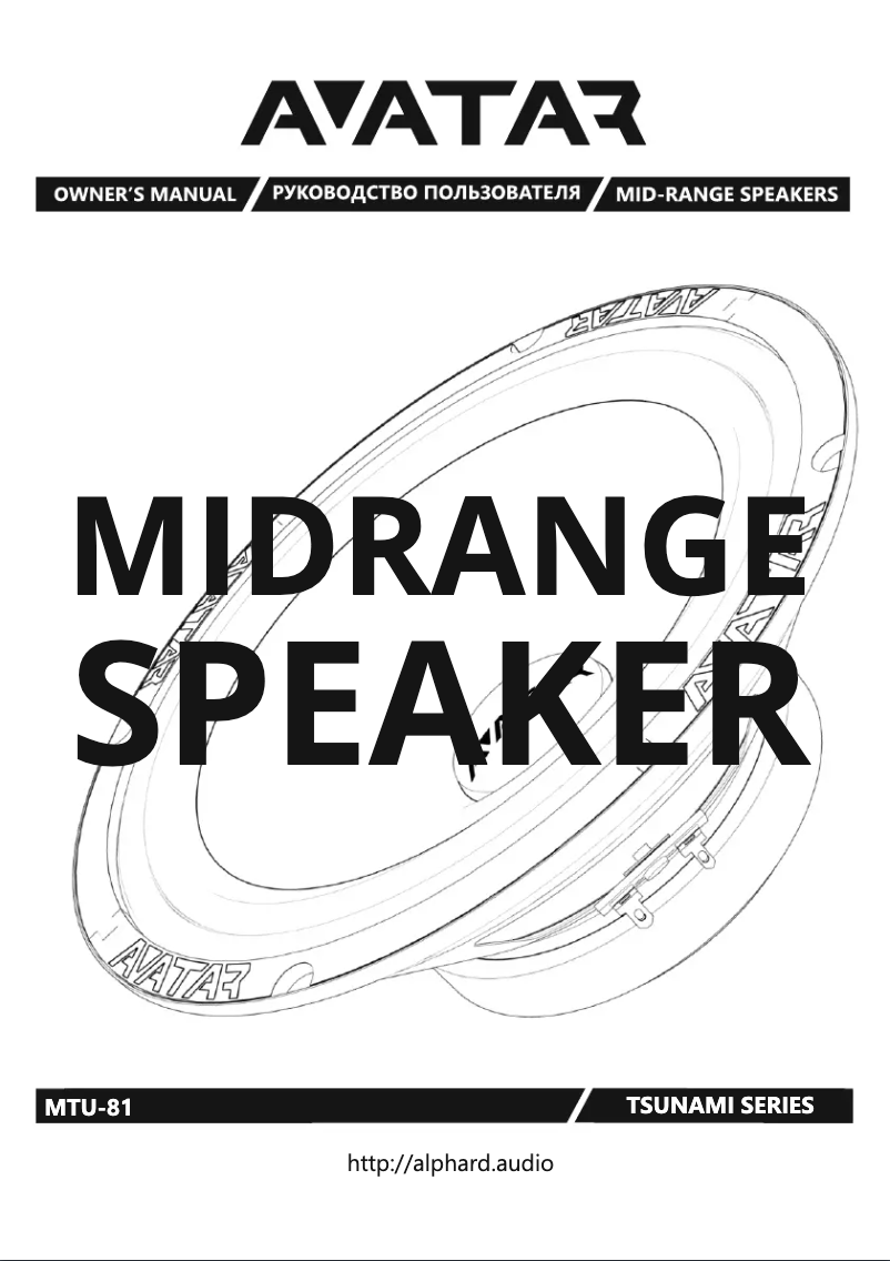 Page 1 de la notice Manuel utilisateur Deaf Bonce Avatar MTU-81