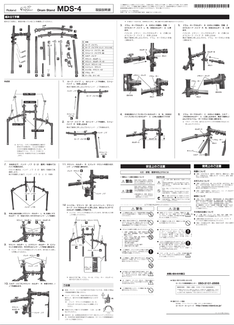 Image de la première page du manuel de l'appareil MDS-4