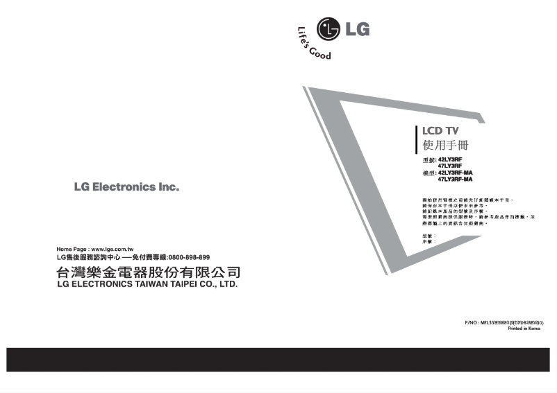 Page 1 de la notice Manuel utilisateur LG 42LY3RF