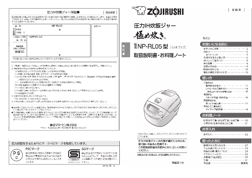 Image de la première page du manuel de l'appareil NP-RL05