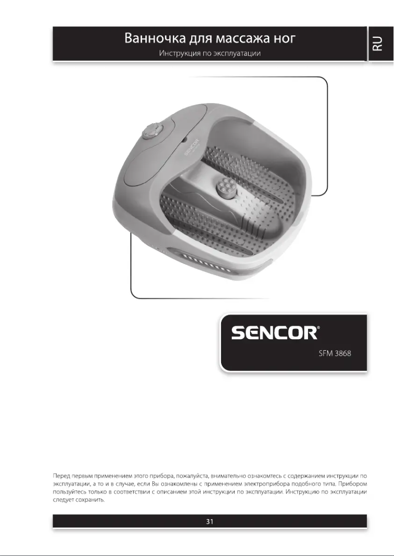 Image de la première page du manuel de l'appareil SFM 3868