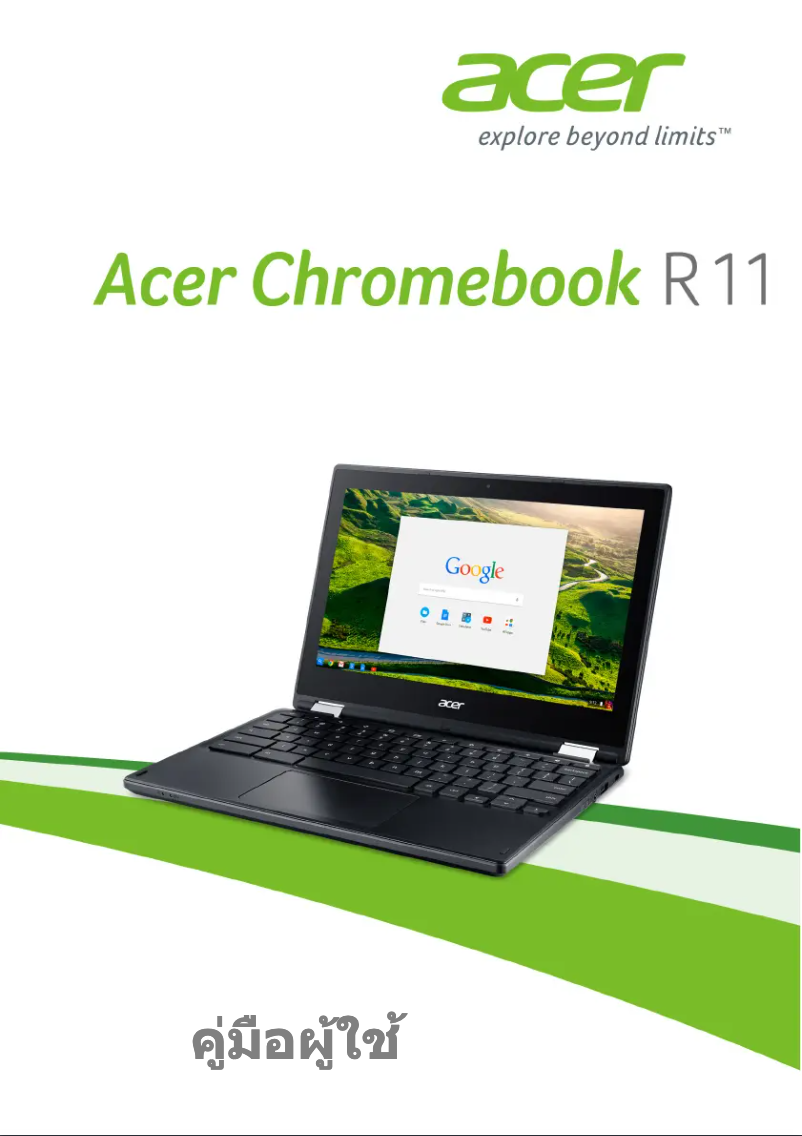 Página 1 del manual Manual de usuario Acer Chromebook R 11 CB5-132T