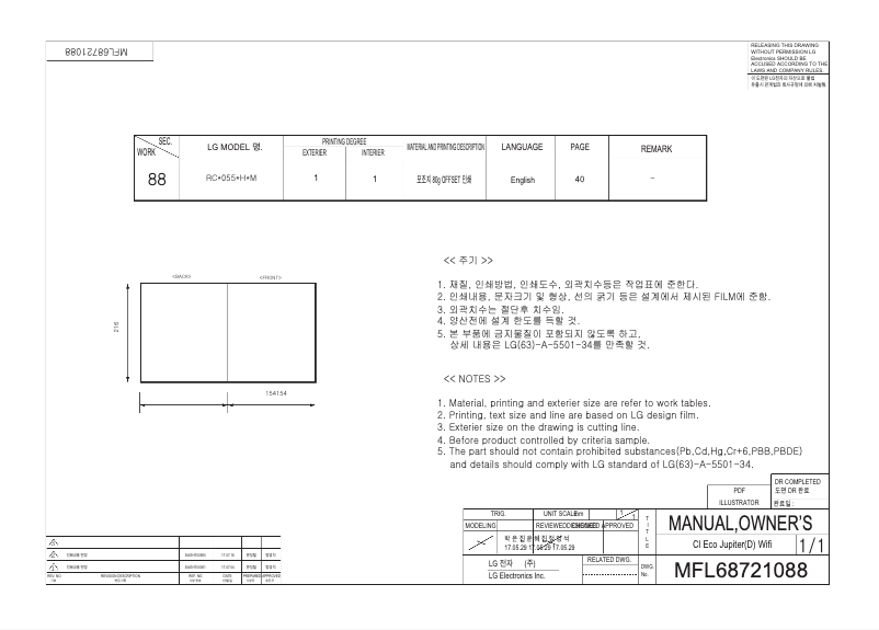 Page n°1 - Manuel utilisateur LG RC8055AH3M