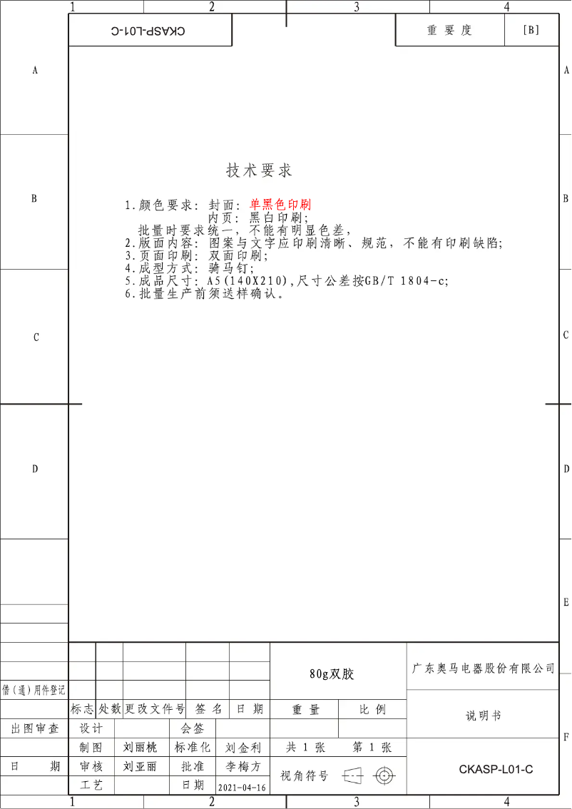 Image de la première page du manuel de l'appareil ARV185D