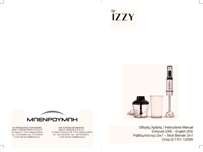 Image de la première page du manuel de l'appareil Chop IZ-1701