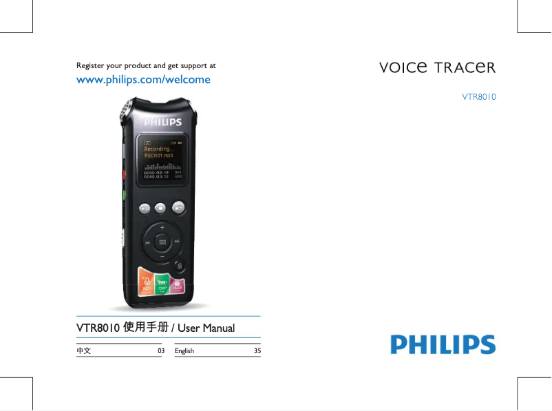 Image de la première page du manuel de l'appareil VTR8010