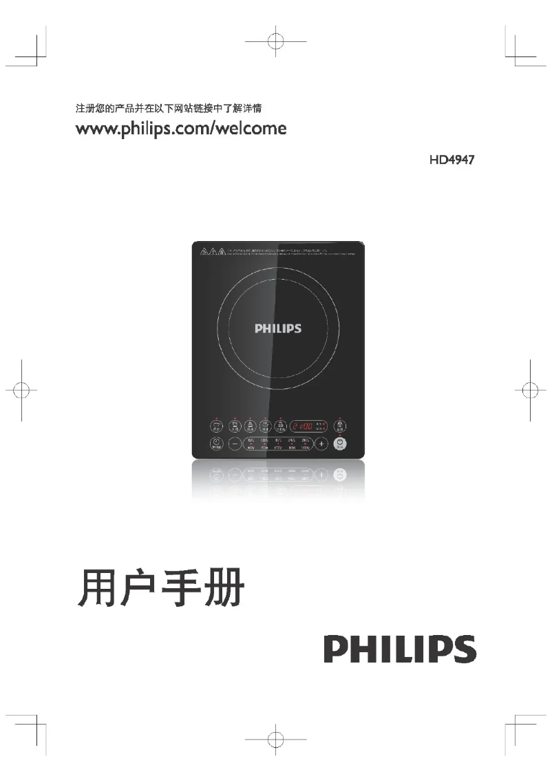 Page 1 de la notice Mode d'emploi Philips Advance HD4947