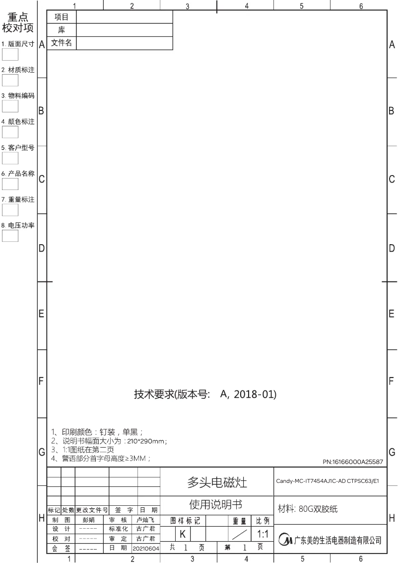 Image de la première page du manuel de l'appareil CTPSC63/E1