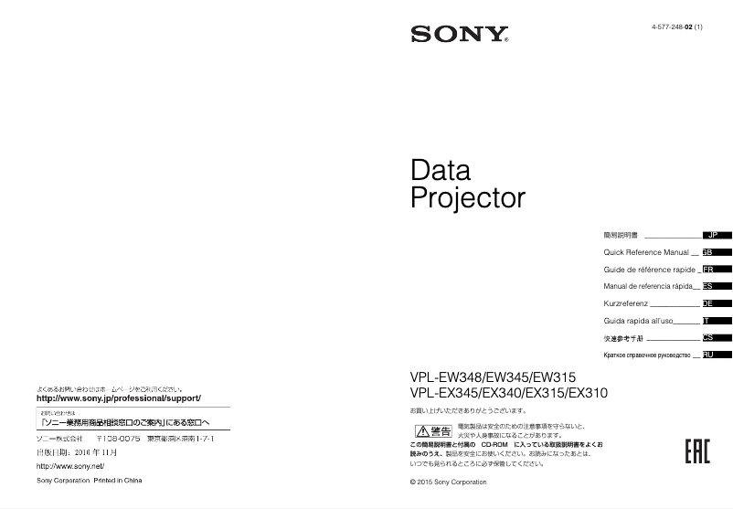 Página 1 del manual Guía de instalación Sony VPL-EX340