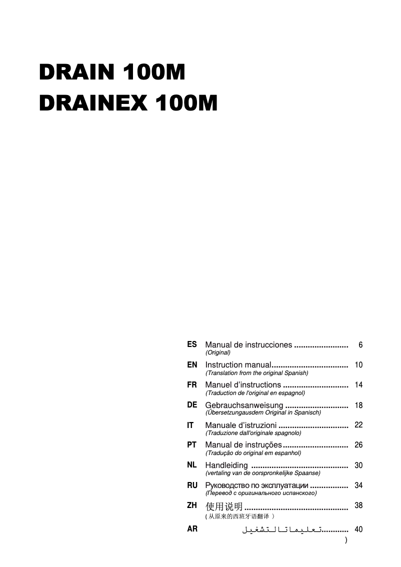 Page n°1 - Manuel utilisateur ESPA DRAIN 100M