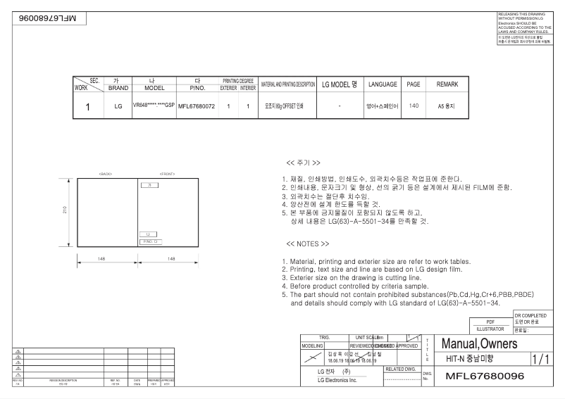Image de la première page du manuel de l'appareil Hombot VR6480MS