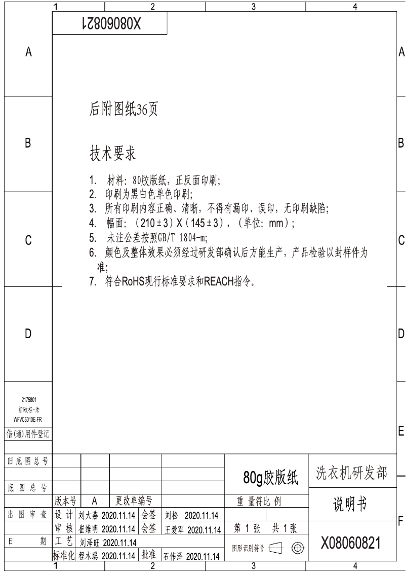 Image de la première page du manuel de l'appareil WFVB6010EM