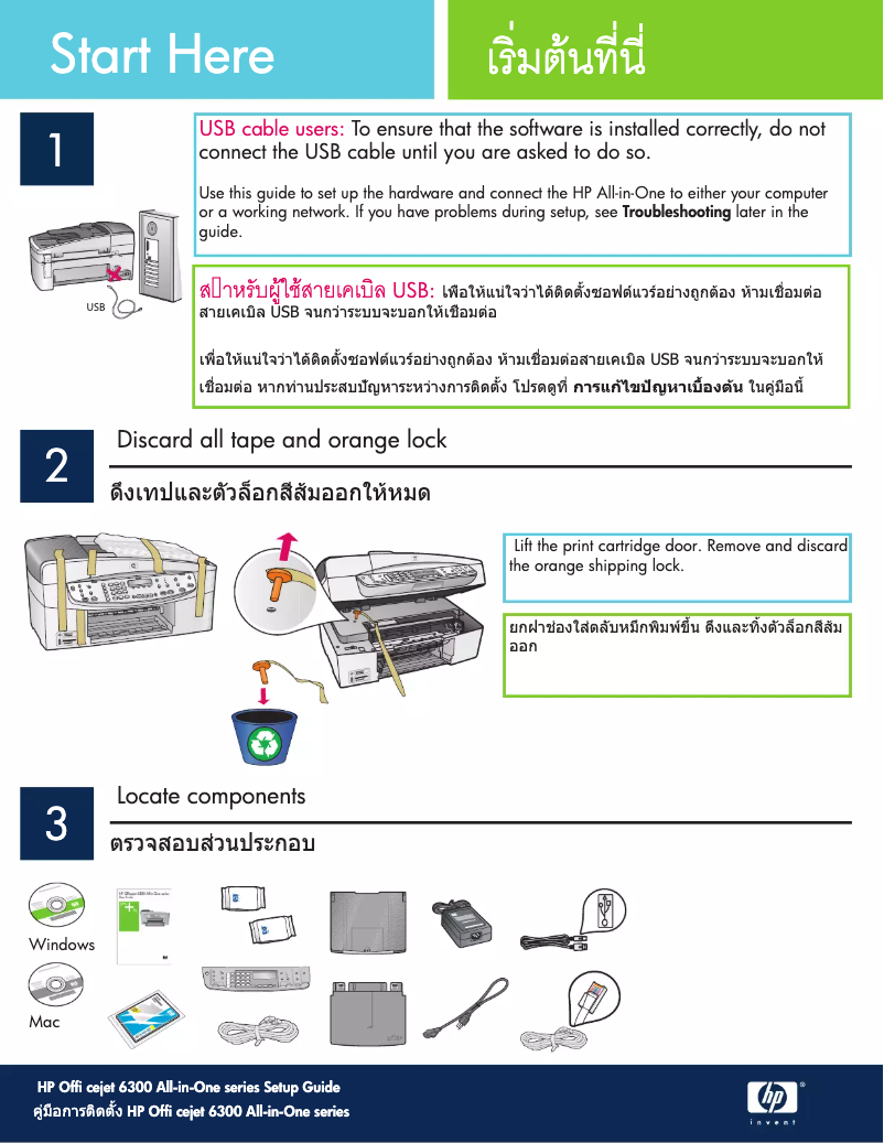 Página 1 del manual Guía de instalación HP Officejet 6300