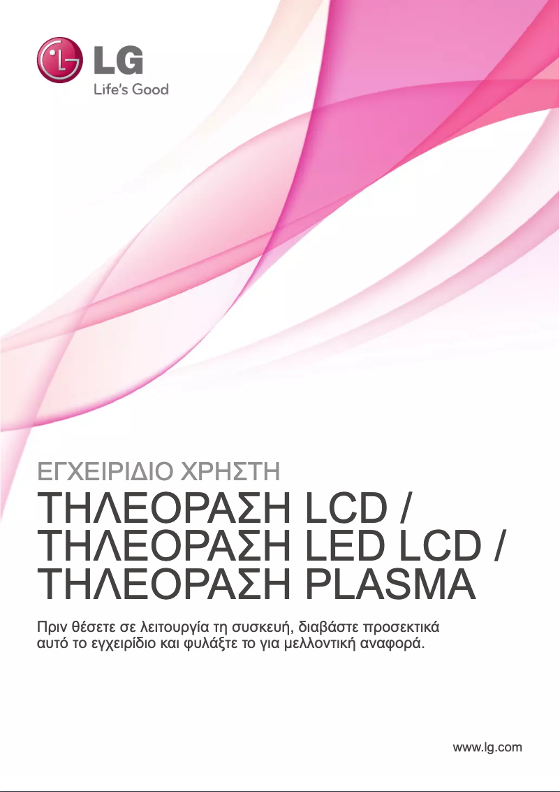 Page n°1 - Manuel utilisateur LG 26LV2500