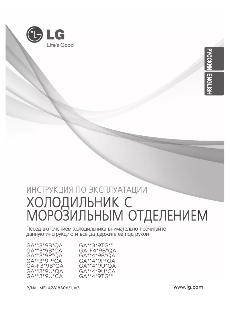 Page 1 de la notice Manuel utilisateur LG GA-E409UQA