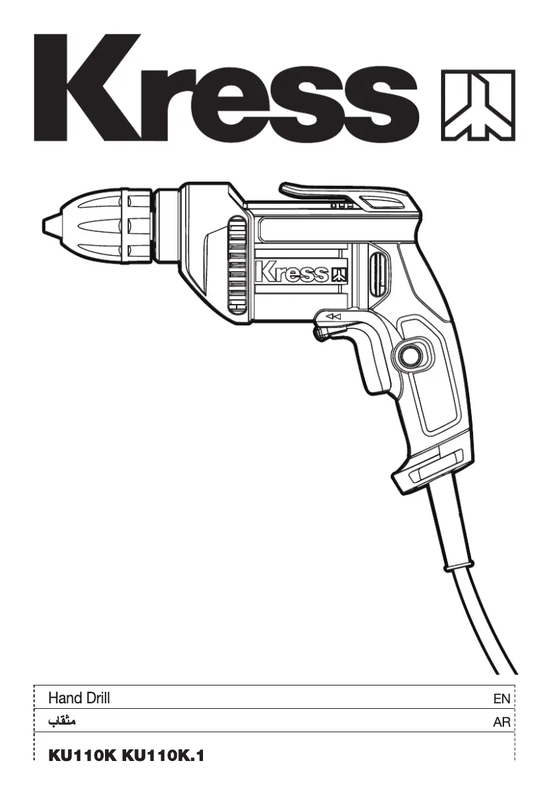 Image de la première page du manuel de l'appareil KU110K