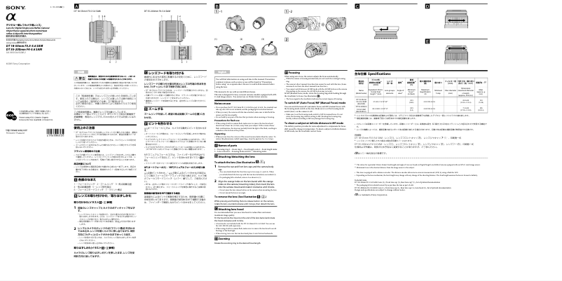 Page 1 de la notice Manuel utilisateur Sony DT 55-200mm f4-5.6 SAM