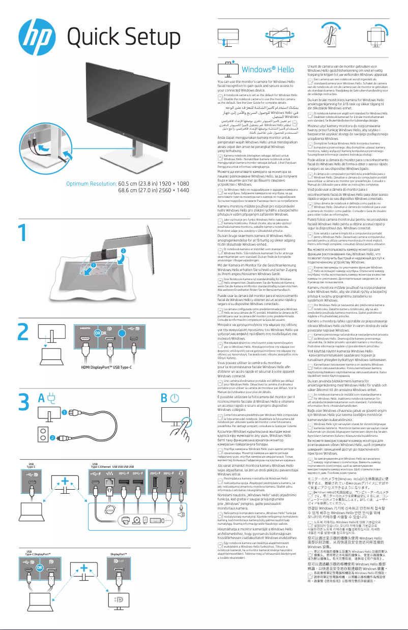 Page 1 de la notice Guide d'installation HP E24d G4