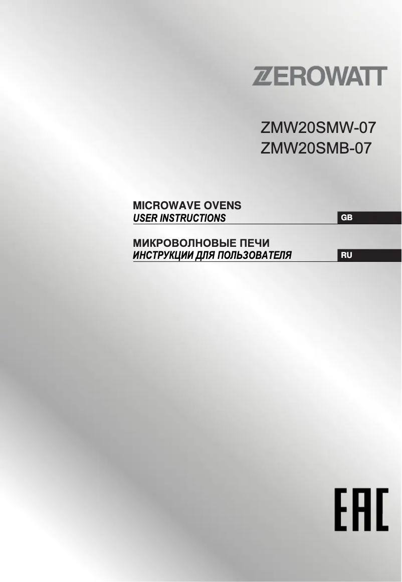 Page n°1 - Manuel utilisateur Zerowatt ZMW20SMB-07