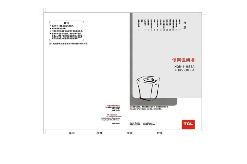 Image de la première page du manuel de l'appareil XQB50-188SA