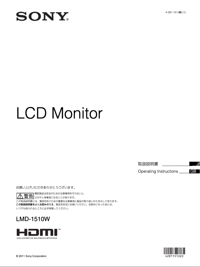 Image de la première page du manuel de l'appareil LMD-1510W