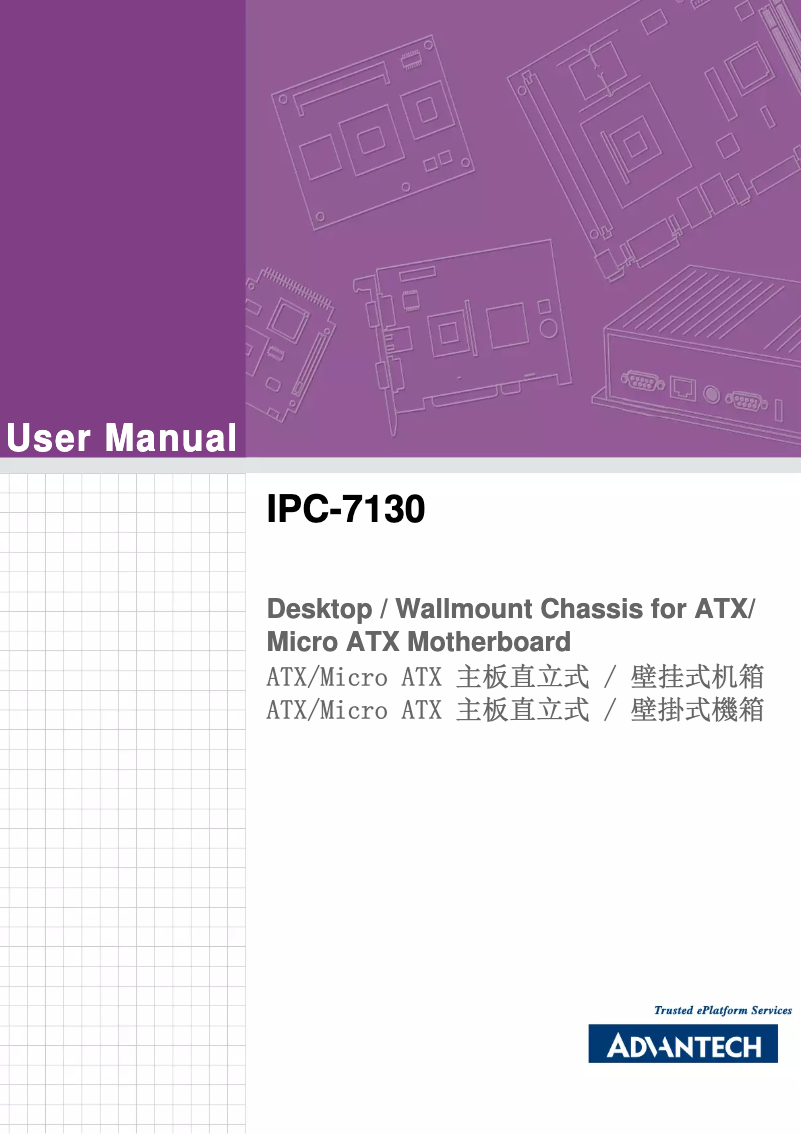 Image de la première page du manuel de l'appareil IPC-7130