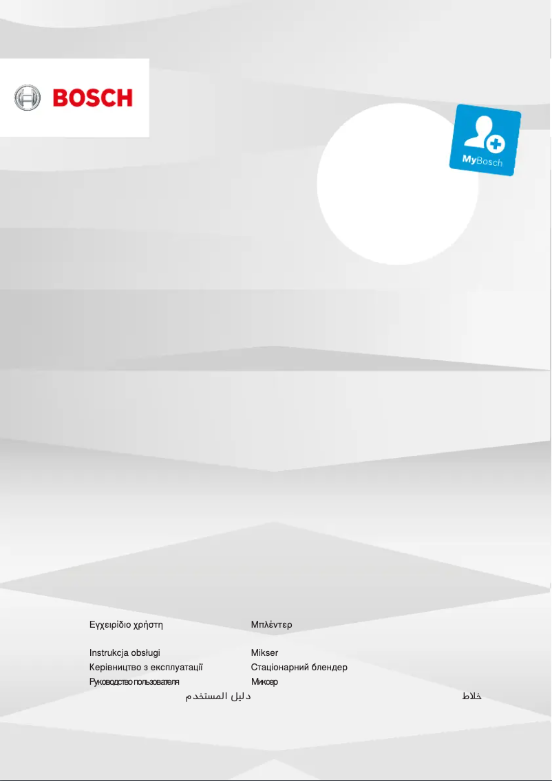 Page 1 de la notice Manuel utilisateur Bosch MMB6386M