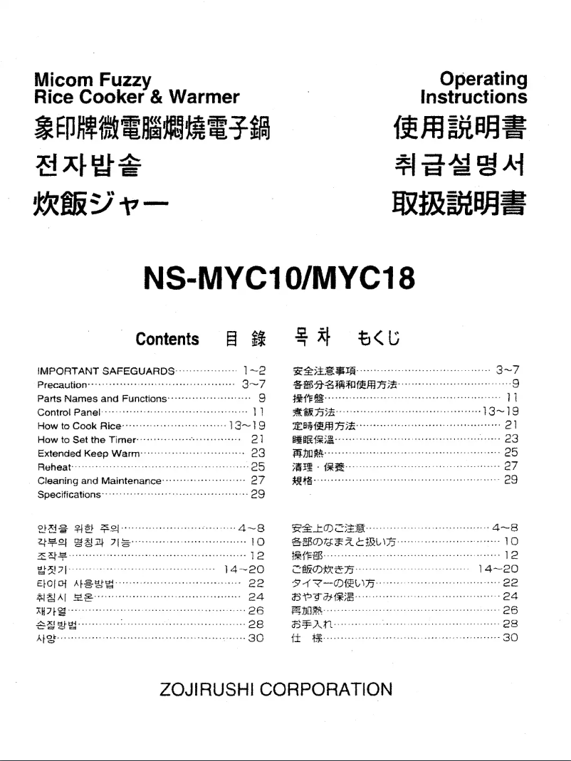 Page n°1 - Manuel utilisateur Zojirushi NS-MYC10