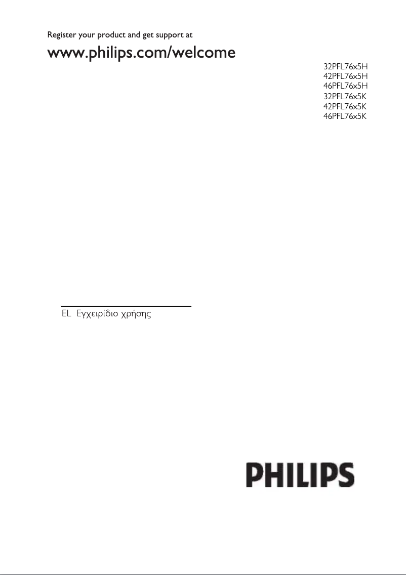 Page 1 de la notice Manuel utilisateur Philips 42PFL7685H