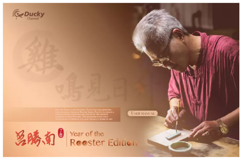 Page 1 de la notice Manuel utilisateur Ducky One 2017 YOTR