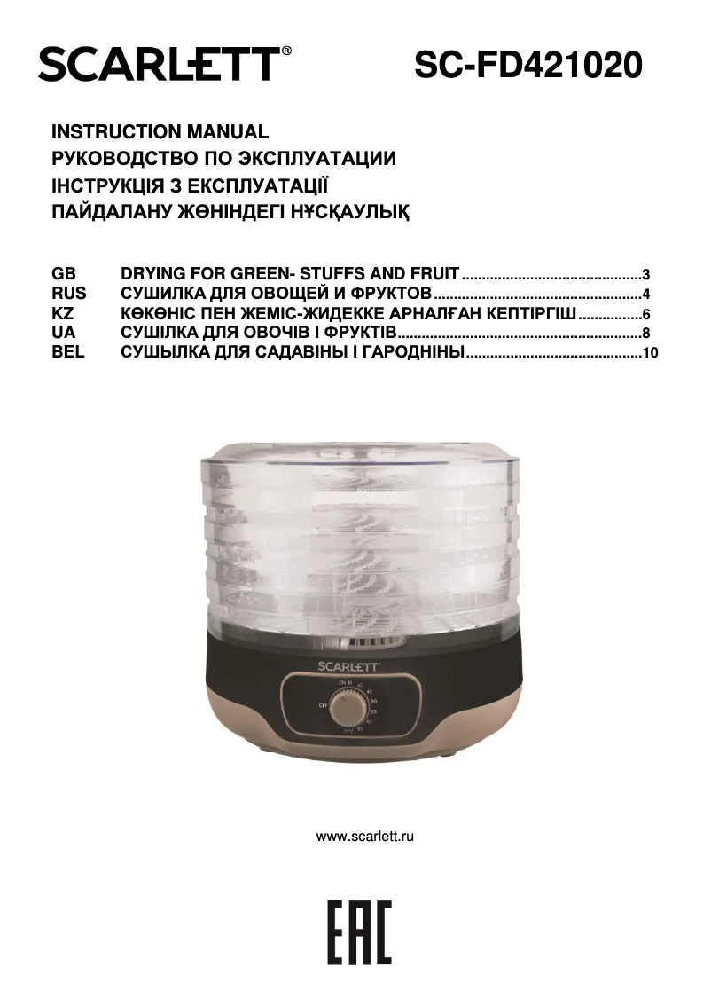Page 1 de la notice Manuel utilisateur Scarlett SC-FD421020