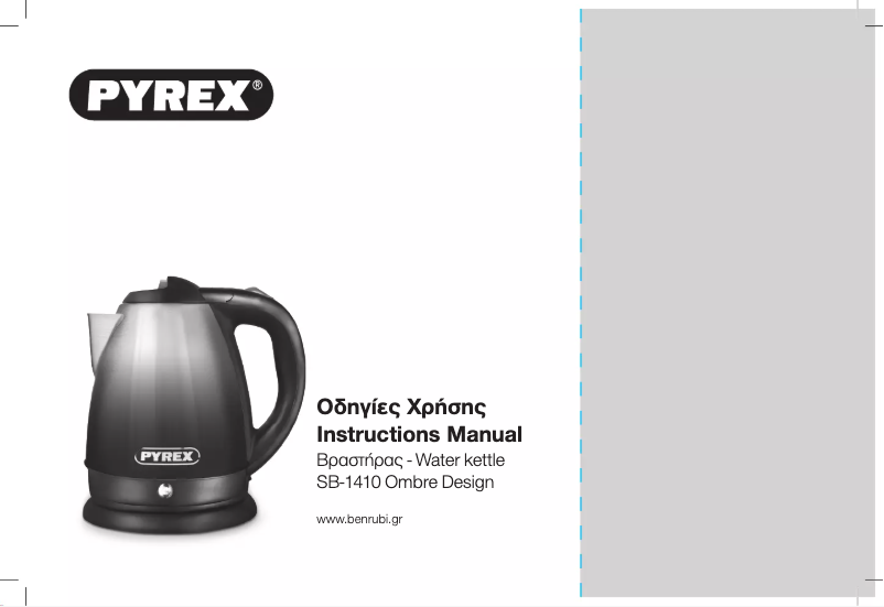 Page 1 de la notice Manuel utilisateur Pyrex Ombre SB-1410