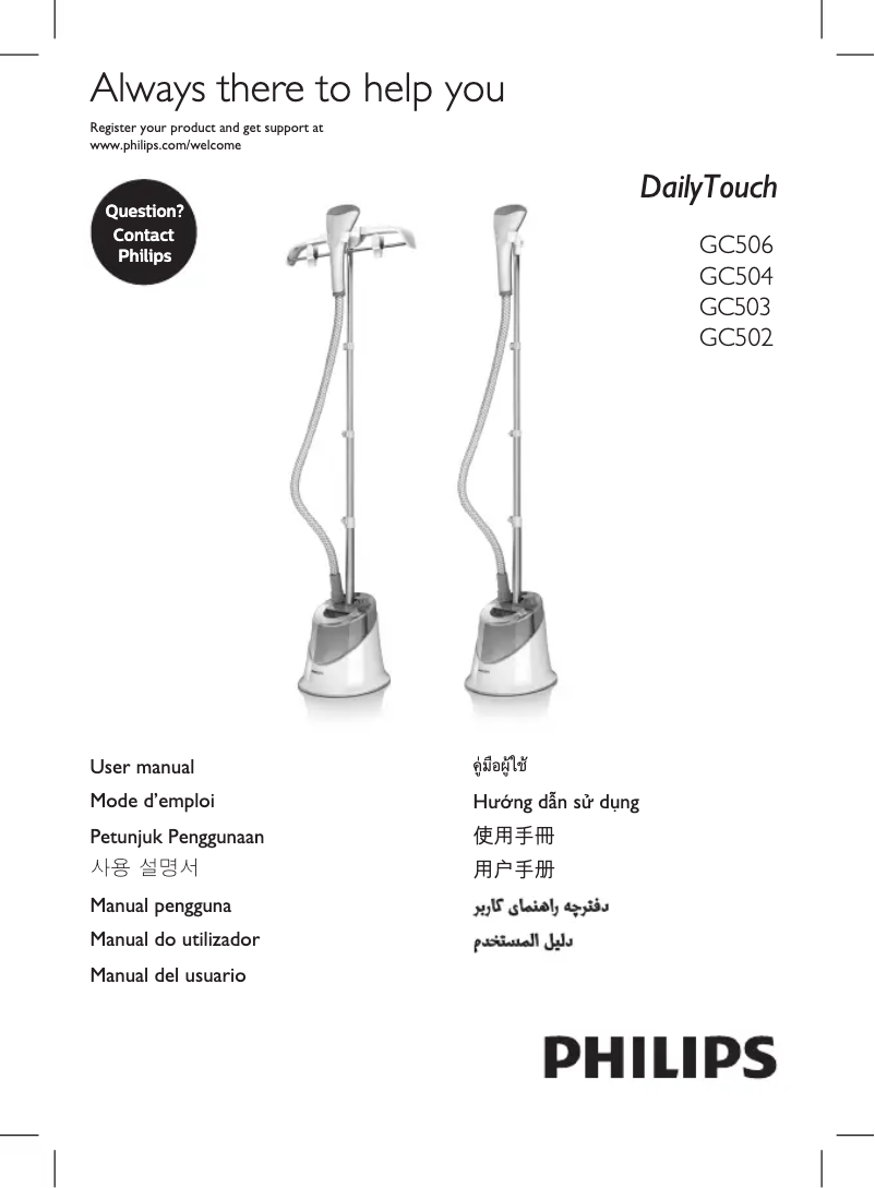 Page 1 de la notice Manuel utilisateur Philips DailyTouch GC506
