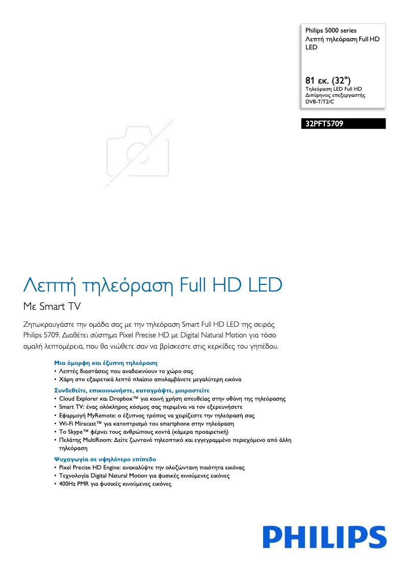 Image de la première page du manuel de l'appareil 5000 series 32PFT5709