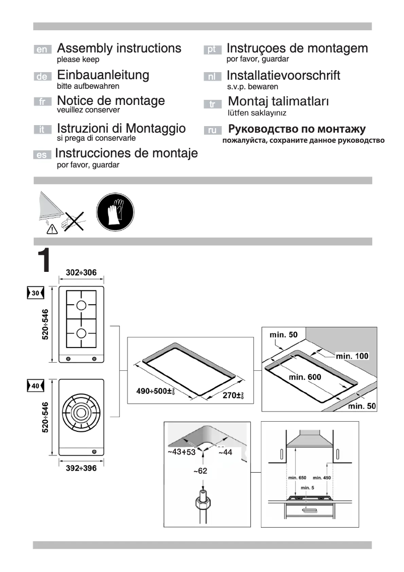 Page 1 de la notice Guide d'installation Bosch PRB326B70E