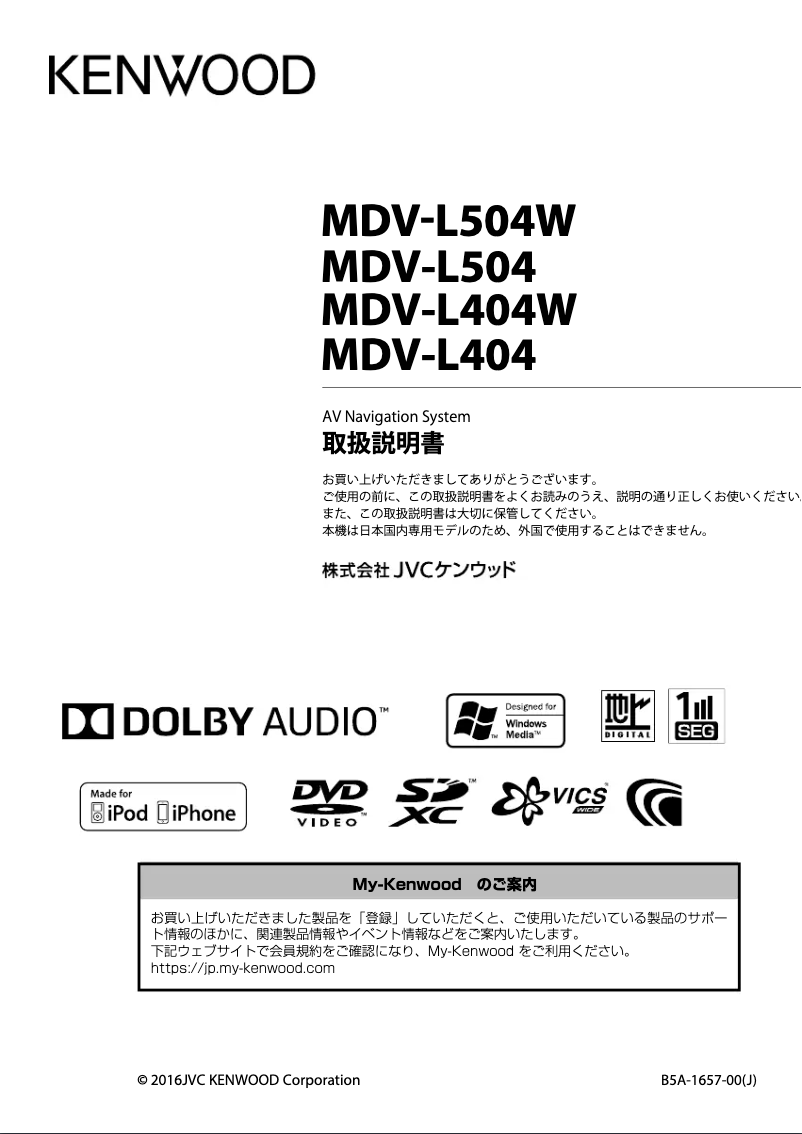 Page n°1 - Manuel utilisateur Kenwood MDV-L404W