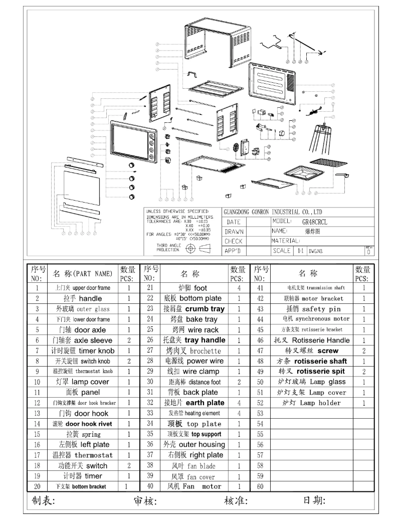 Page n°1 - Manuel utilisateur Haier 45CRCL