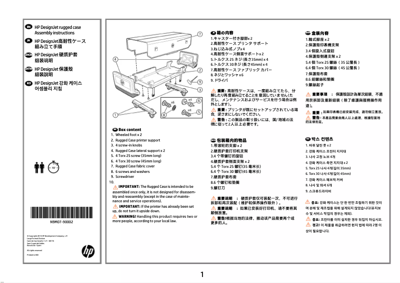 Page 1 de la notice Instructions / montage HP DesignJet T830