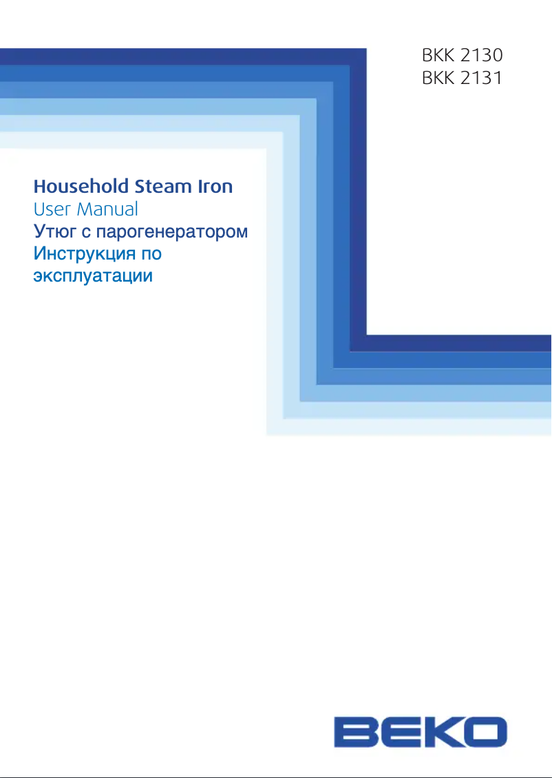 Image de la première page du manuel de l'appareil BKK 2131