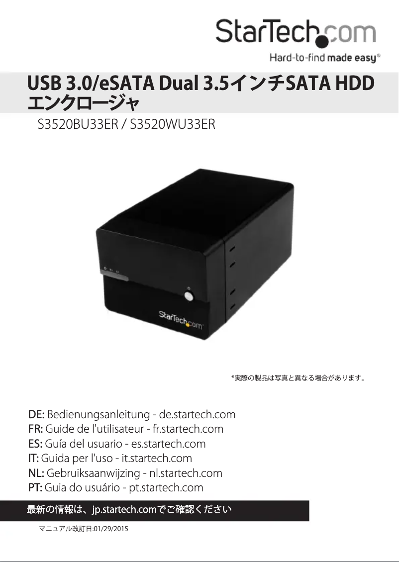 Image de la première page du manuel de l'appareil S3520BU33ER