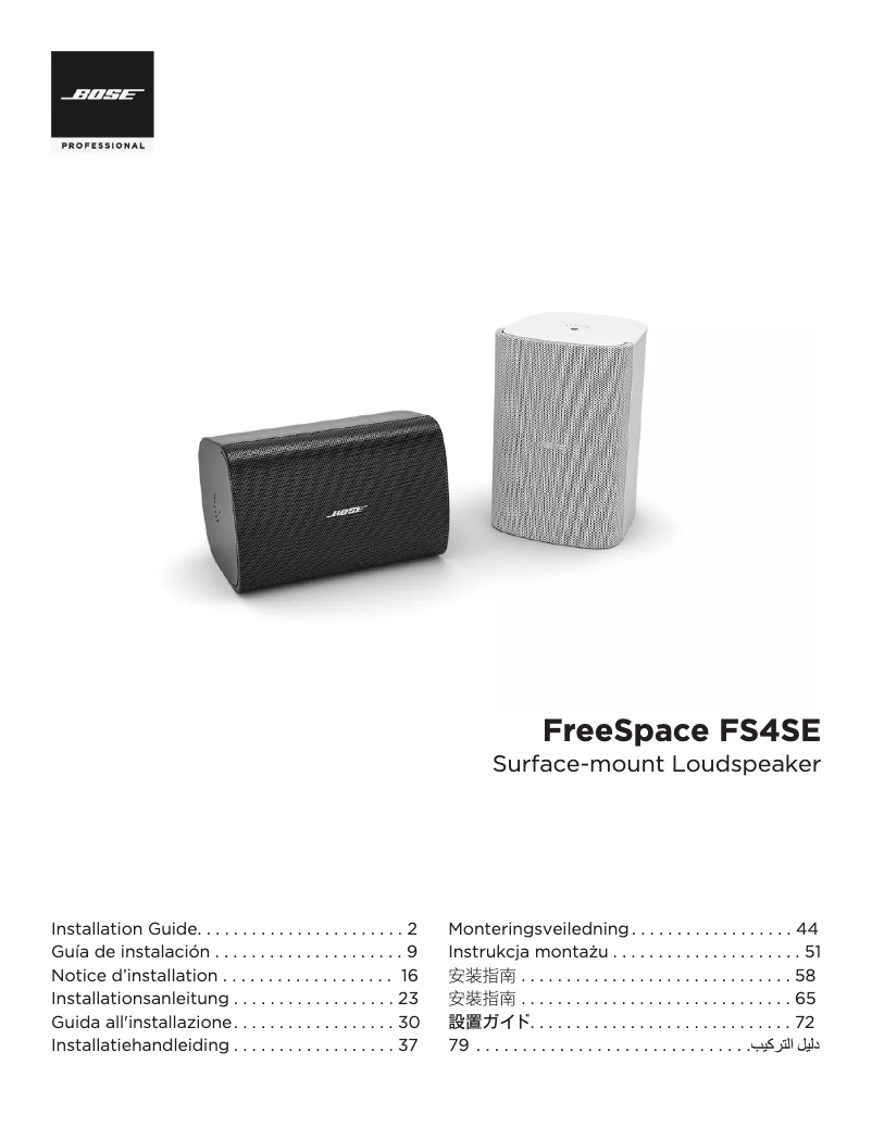 Page 1 de la notice Manuel utilisateur Bose FreeSpace FS4SE