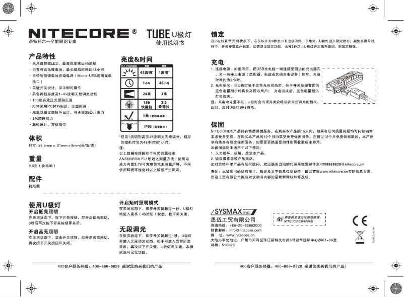 Page 1 de la notice Manuel utilisateur Nitecore TUBE