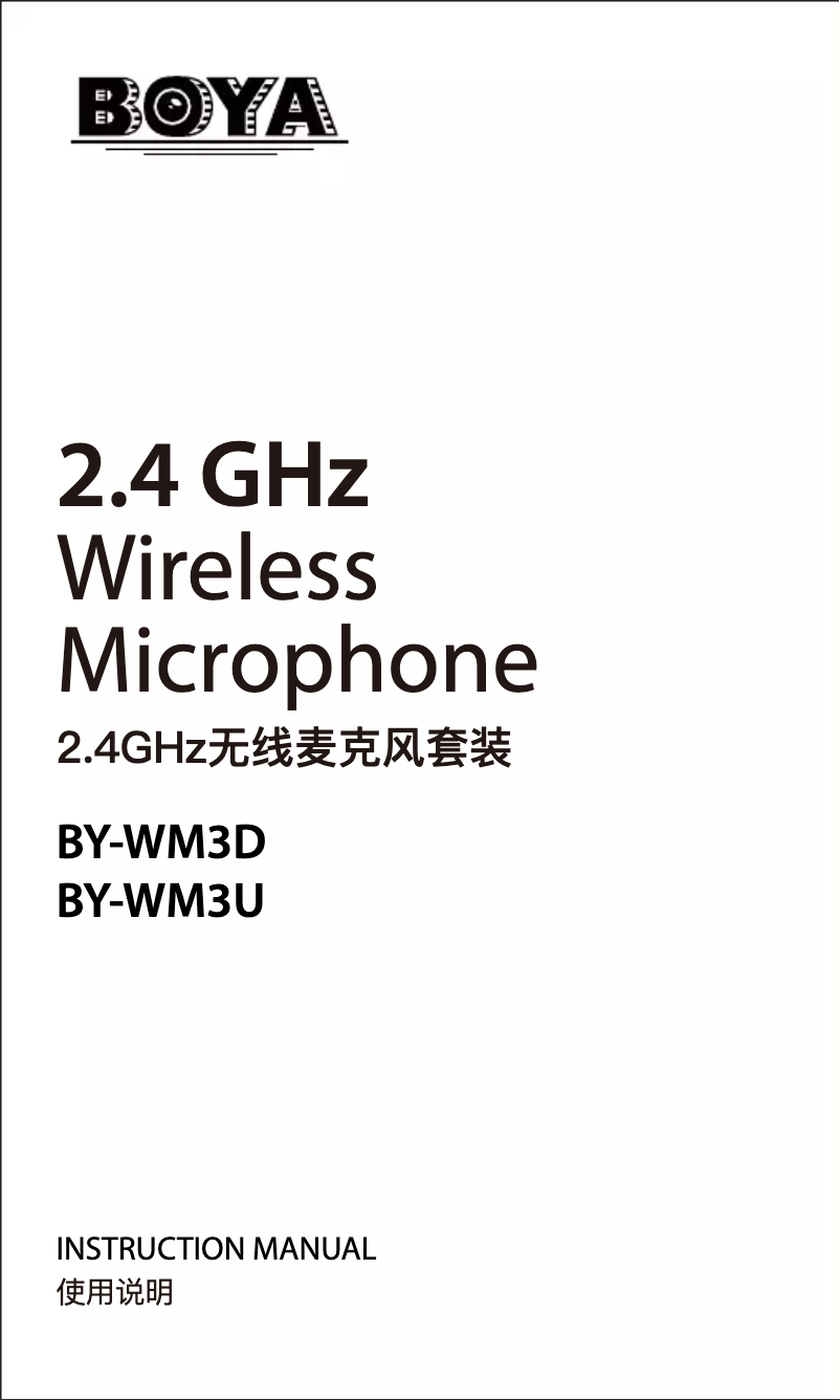 Page n°1 - Manuel utilisateur BOYA BY-WM3U