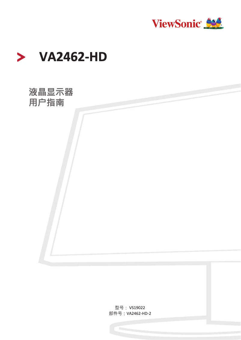 Page 1 de la notice Manuel utilisateur Viewsonic A2462-HD-2