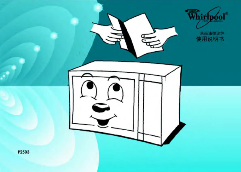 Page 1 de la notice Manuel utilisateur LG MS-2542WH