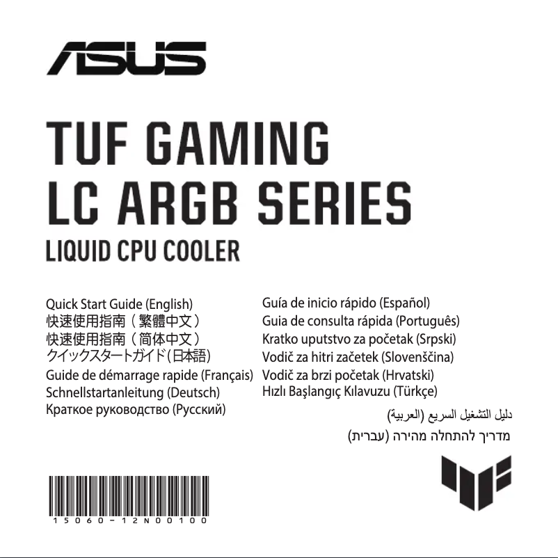 Image de la première page du manuel de l'appareil TUF Gaming LC 240 ARGB