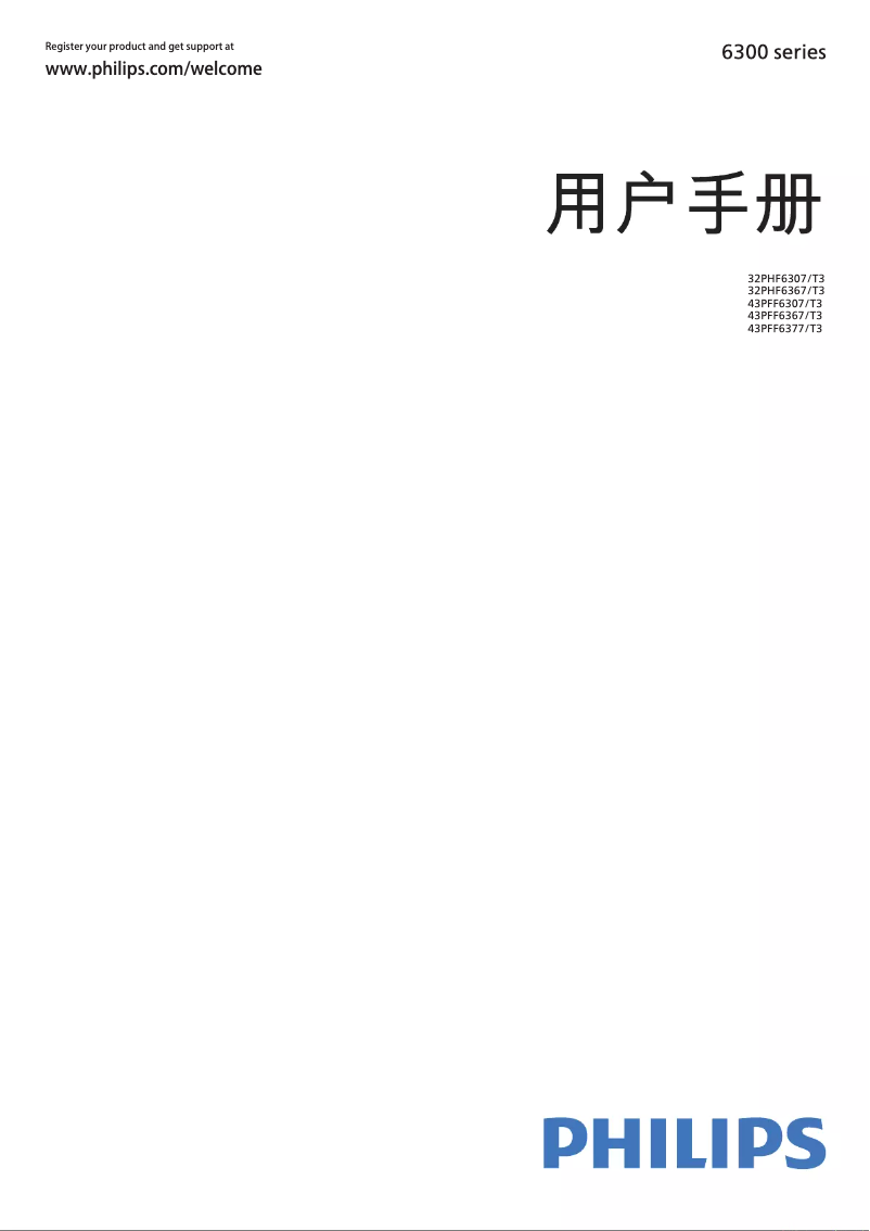 Page n°1 - Manuel utilisateur Philips 32PHF6307